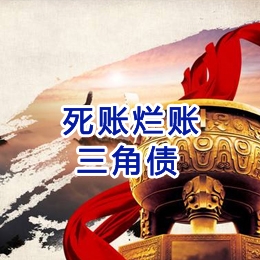 大茂镇要债公司